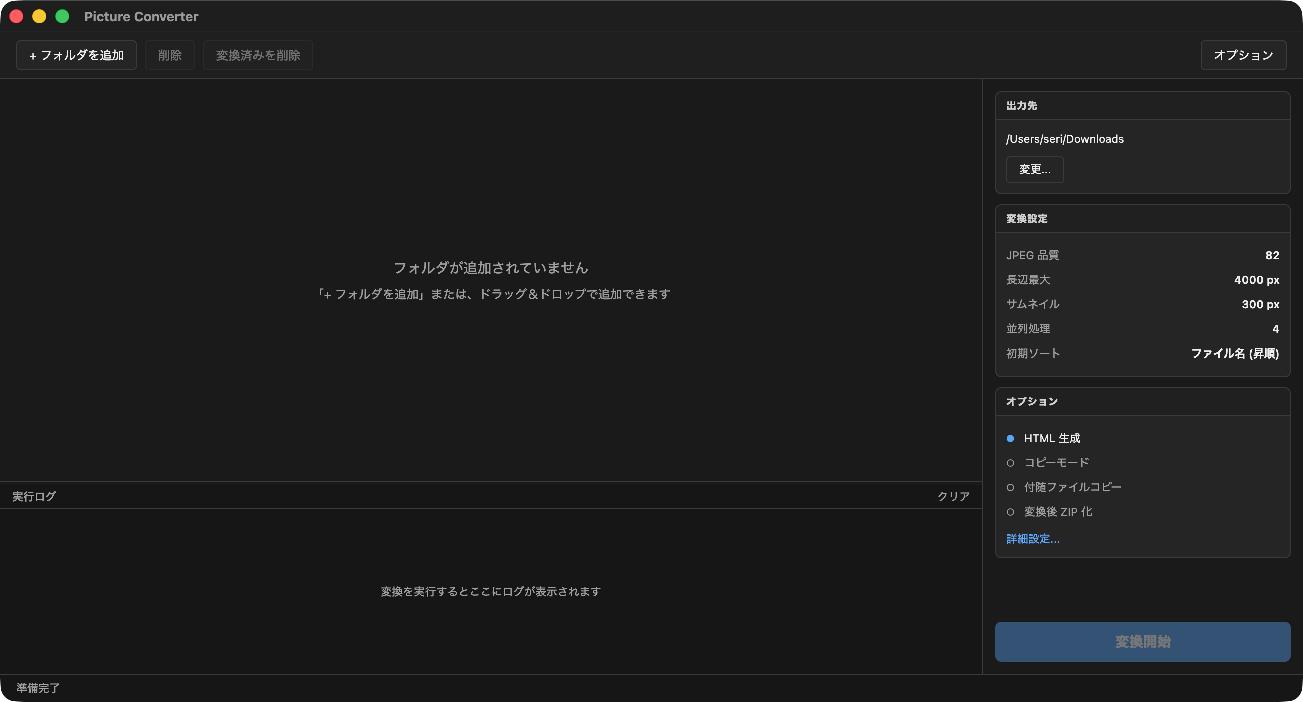 Picture Converter screenshot