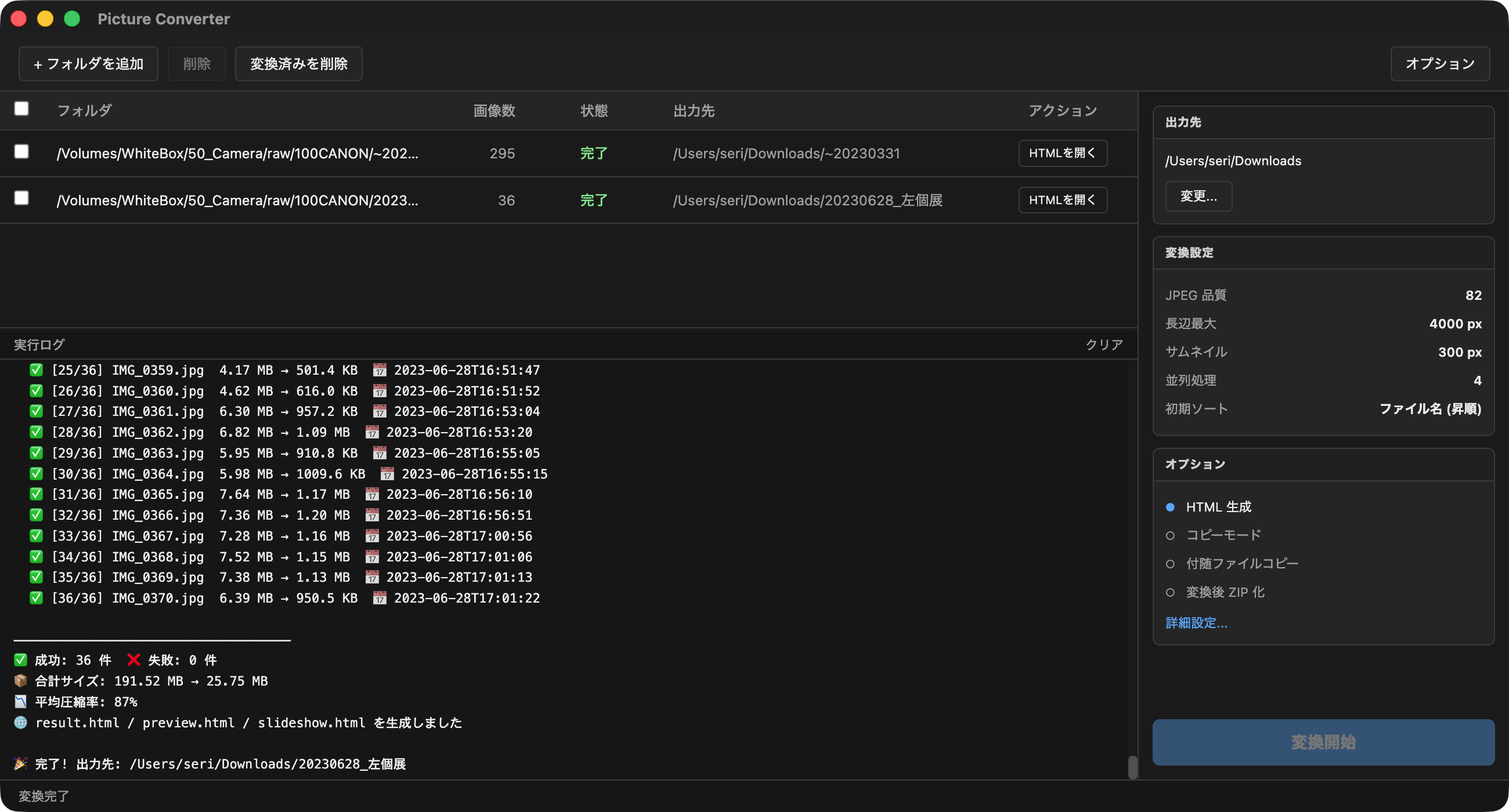 Picture Converter screenshot